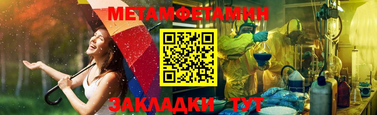 АМФЕТАМИН 98% Усолье-Сибирское