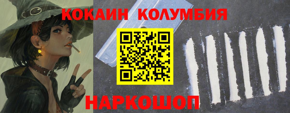 КОКАИН VHQ  Cocaine 97%  Вход с VPN  Усолье-Сибирское 