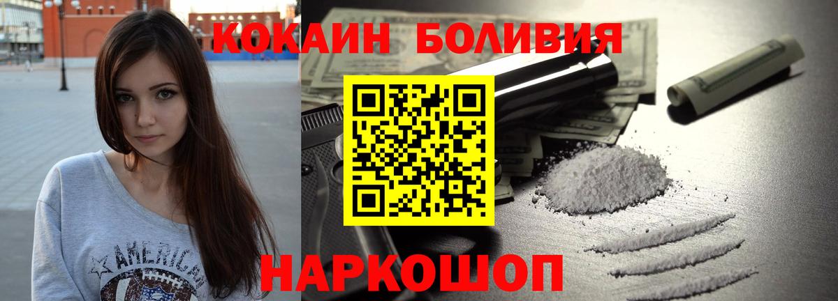 КОКАИН FishScale Усолье-Сибирское