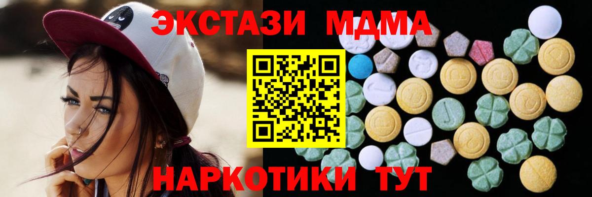 ЭКСТАЗИ mix  Ecstasy    ONION  Вход с VPN  Ecstasy Дубай  Усолье-Сибирское 