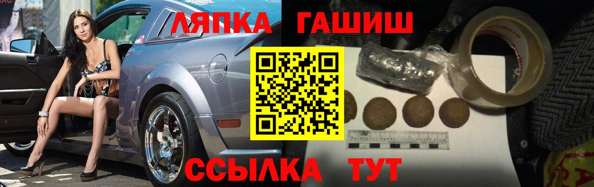 ГАШ гарик Усолье-Сибирское