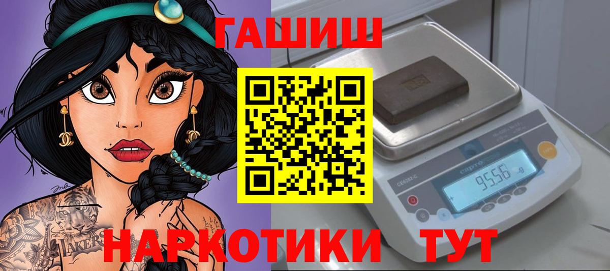 Гашиш Ice-O-Lator  Гашиш  Усолье-Сибирское  купить наркотики сайты  Вход с VPN  Гашиш Изолятор 