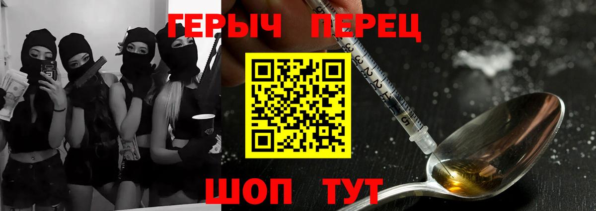 Усолье-Сибирское  Героин гречка  Вход с VPN 