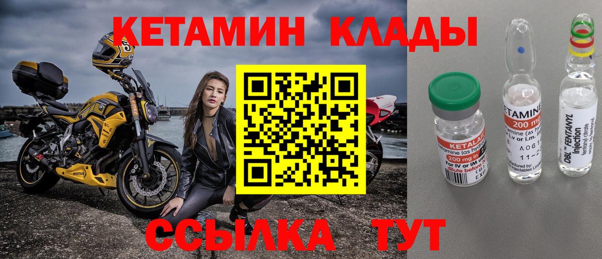 Усолье-Сибирское  КЕТАМИН ketamine  КЕТАМИН ketamine  Вход с VPN 
