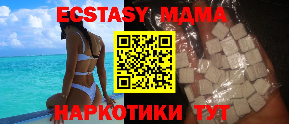 MDMA  Вход с VPN  Усолье-Сибирское  МДМА Molly  МДМА VHQ 