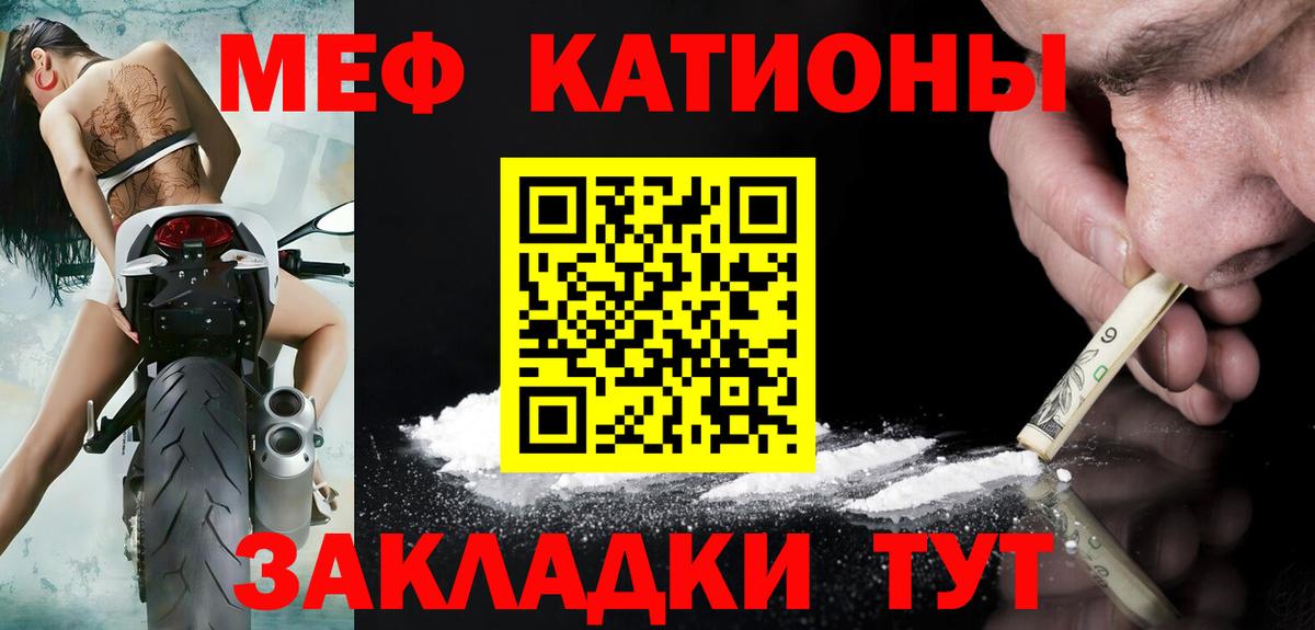 Меф мяу мяу  Усолье-Сибирское