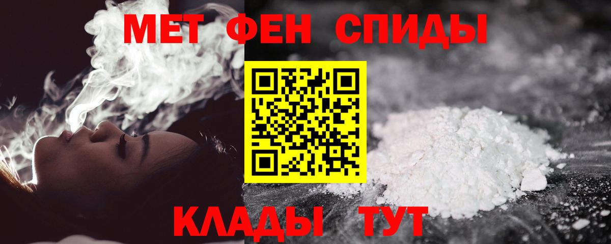 Первитин Декстрометамфетамин 99.9%  Вход с VPN  МЕТАМФЕТАМИН  Усолье-Сибирское 