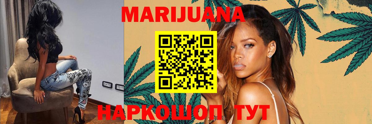 Марихуана THC 21% Усолье-Сибирское
